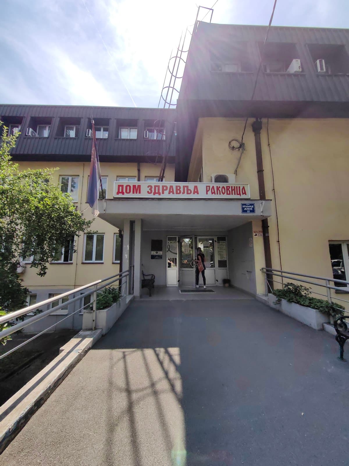 Dom zdravlja Rakovica — photo 1