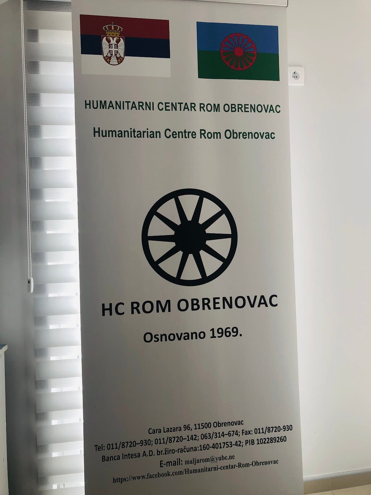 Humanitarni centar Rom Obrenovac — photo 1